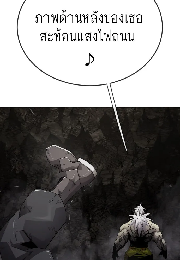 ยุคแห่งยอดมนุษย์ ตอนที่ 105 รูปที่ 203