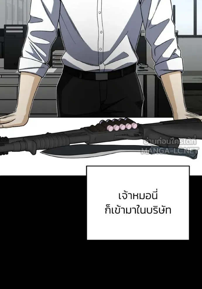 อัจฉริยะนอกคอก ตอนที่ 117 รูปที่ 11