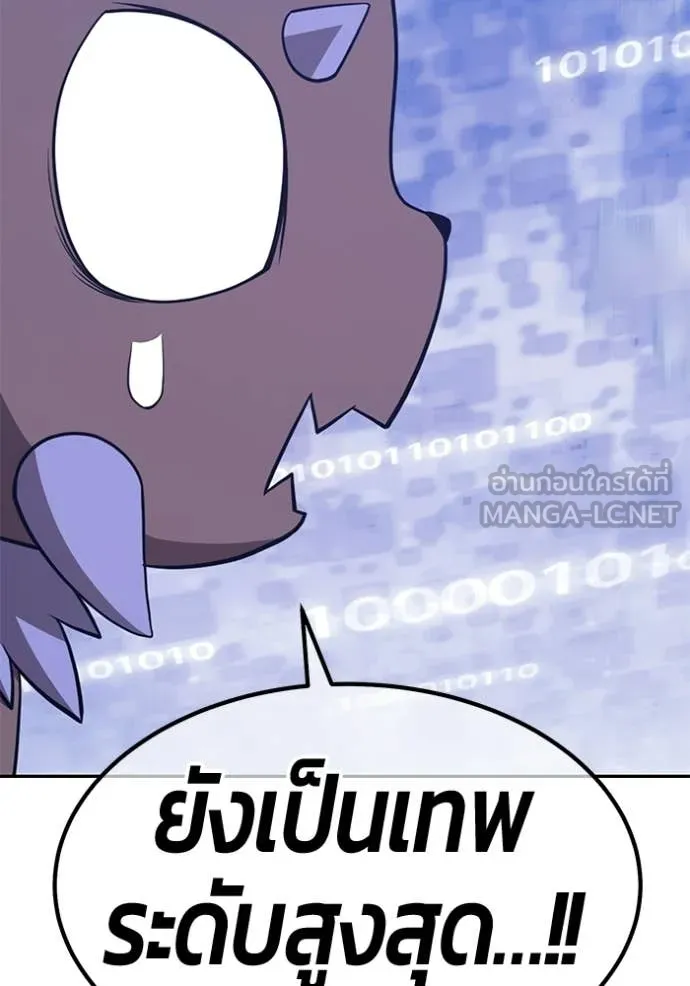 +99 ท่อนไม้ ตอนที่ 179 รูปที่ 443