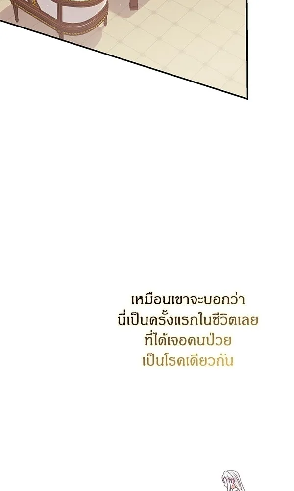 ครอบครัวผิดแผน ตอนที่ 49 รูปที่ 77
