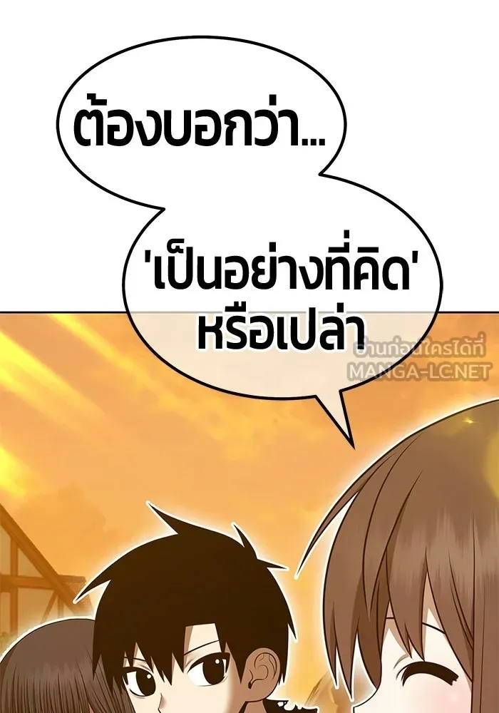 +99 ท่อนไม้พร้อมบวก ตอนที่ 120 ฮันซารัง (3) รูปที่ 213