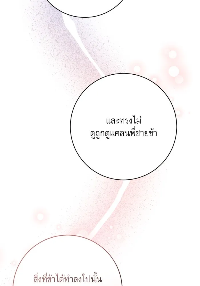 เกิดใหม่คราวนี้ ขอเป็นคนดีดูสักครั้ง ตอนที่ 44 รูปที่ 92