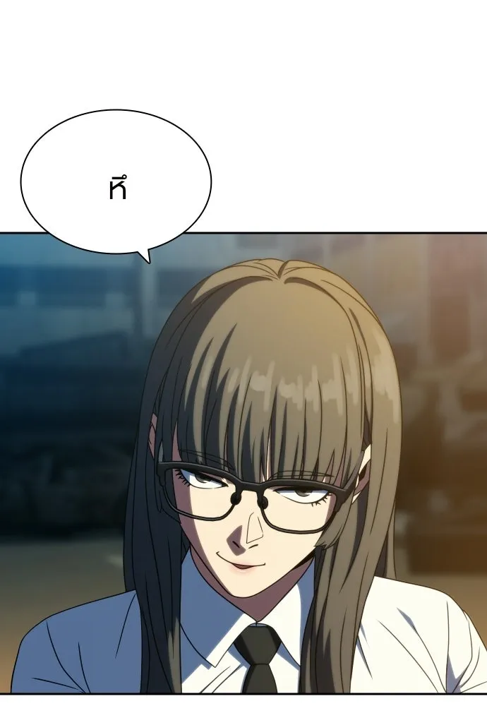 นักรบแช่แข็ง ตอนที่ 45 รูปที่ 17