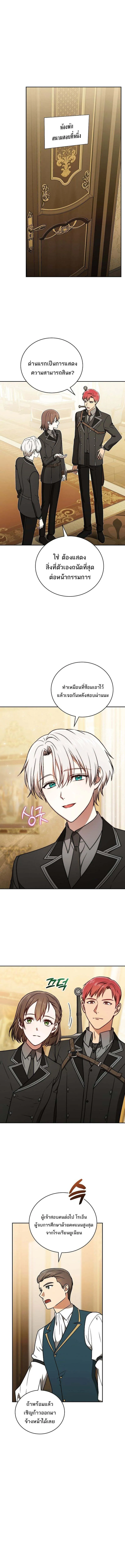 Concept Grasping Magic Genius อ_จฉร_ยะเวทมนตร_ ผ_ไขความล_บแห_งมานา ตอนที่ ตอนที่ 22 รูปที่ 17