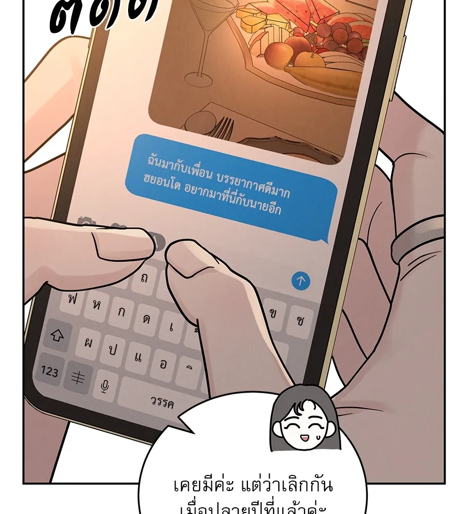 รักหลอกหยอกแฟนเก่า ตอนที่ 24 รูปที่ 40