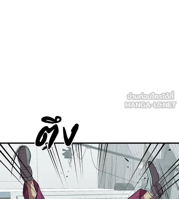 เรียกฉันว่าพระเจ้า ตอนที่ 19 รูปที่ 120