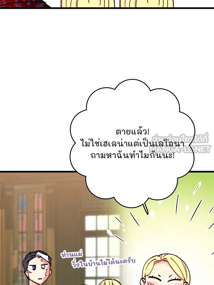 Bring the Love ตอนที่ ตอนพิเศษ 1 รูปที่ 39