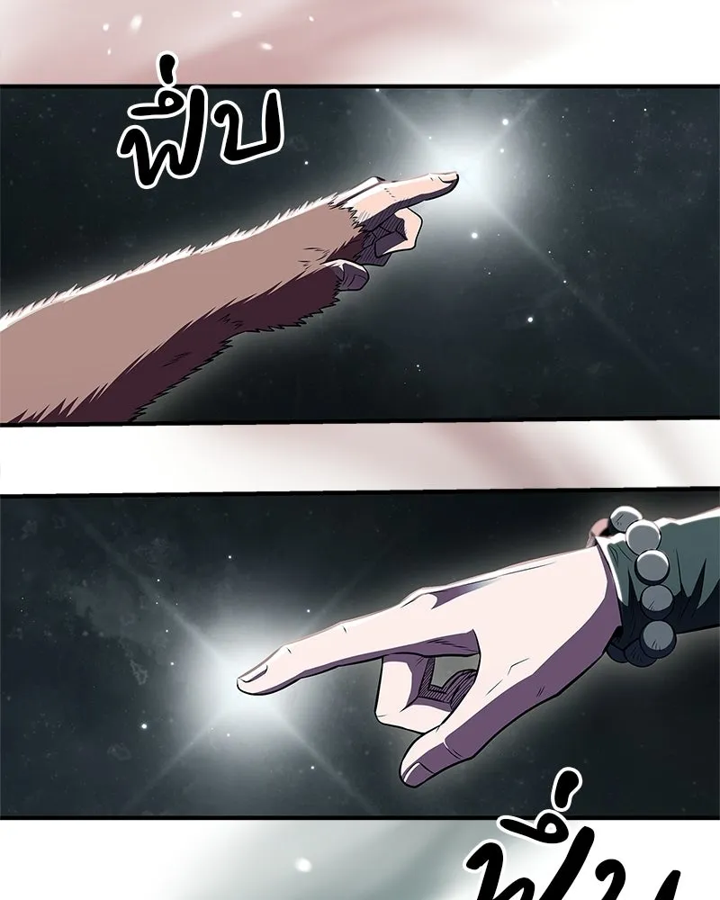 สุดยอดเทรนเนอร์แห่งยุทธภพ ตอนที่ 79 เจ้าลิง ริงริง รูปที่ 76