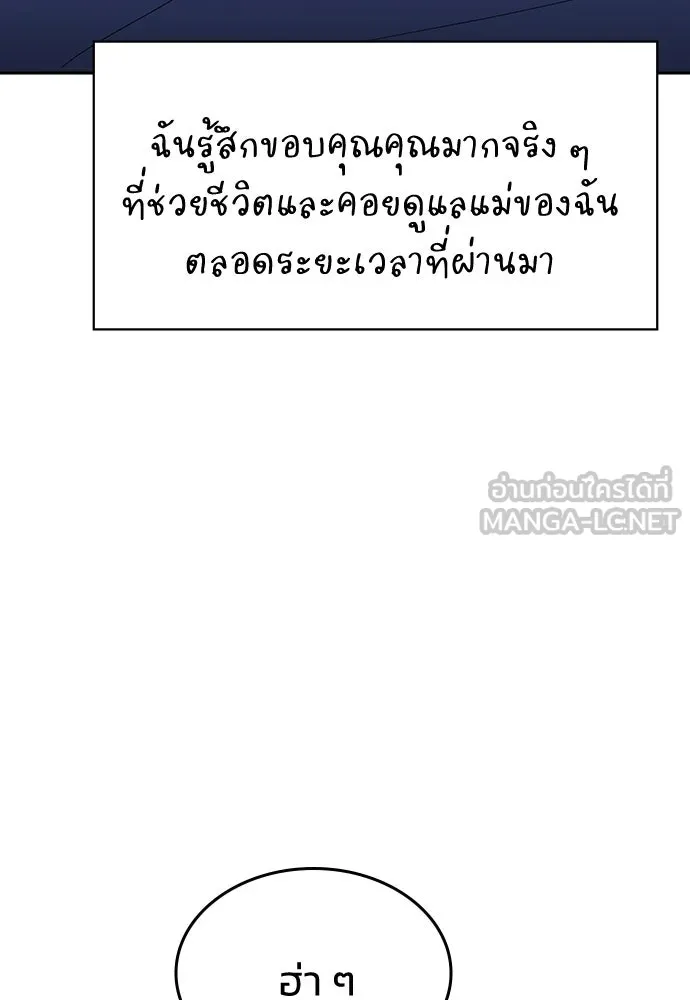 รักแล้วห้ามเลิก ตอนที่ 70 รูปที่ 123