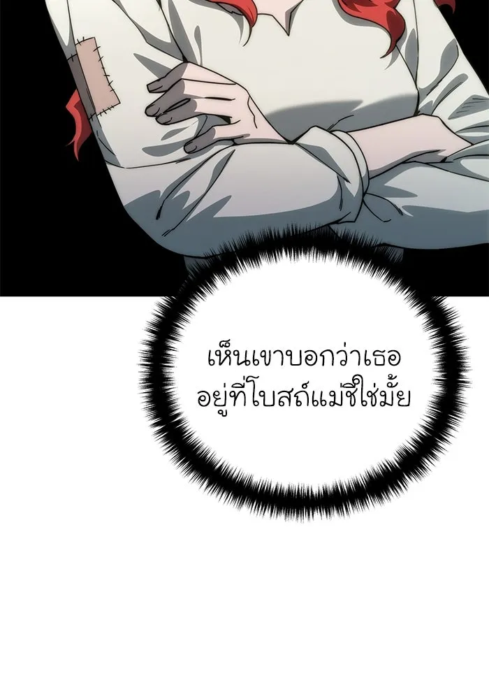 ยอดนักดาบผู้โอบอุ้มดารา ตอนที่ 27 รูปที่ 109