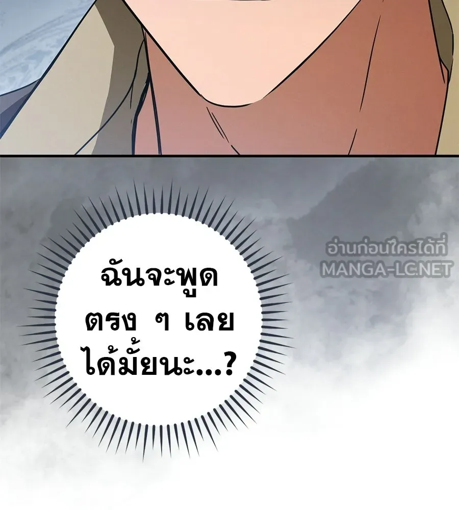 เรือนจำรัก ตอนที่ 79 รูปที่ 18