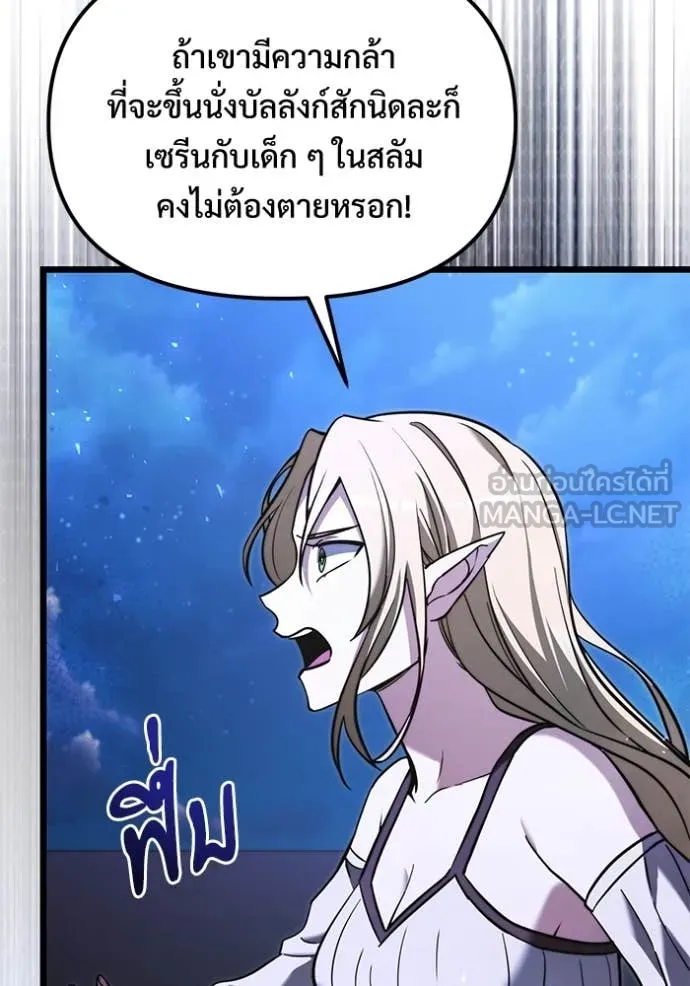 อัศวินดำล่าท้าเวลา ตอนที่ 102 รูปที่ 95