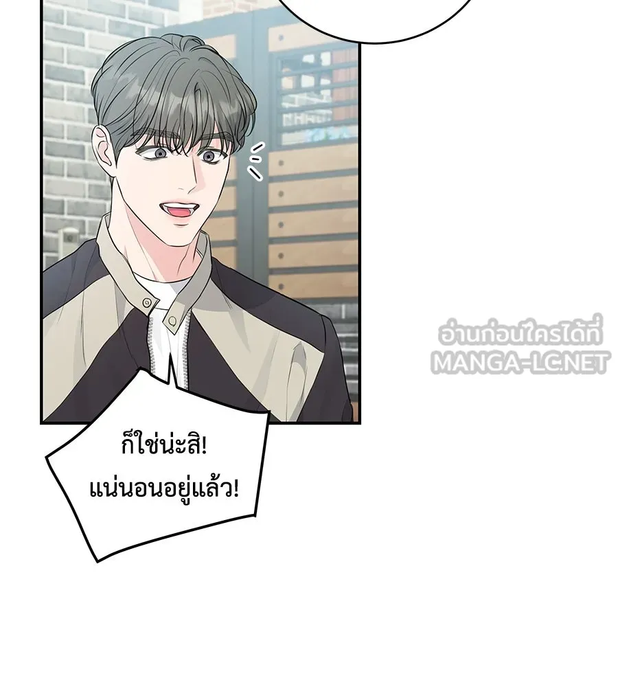 คิมหันต์นิรันดร ตอนที่ 7 รูปที่ 81