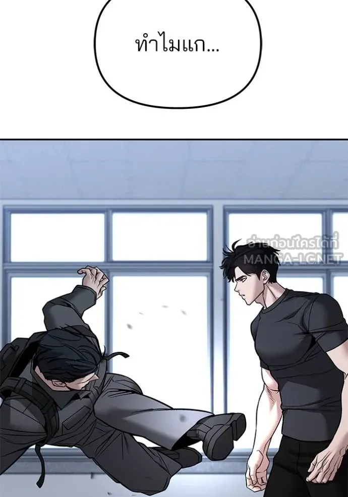 เลวฟาดเลว ตอนที่ 124 รูปที่ 18