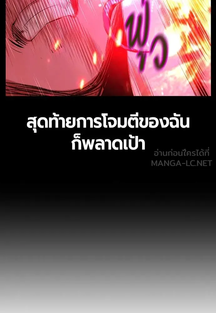 Jungle Juice ตอนที่ 153 รูปที่ 131