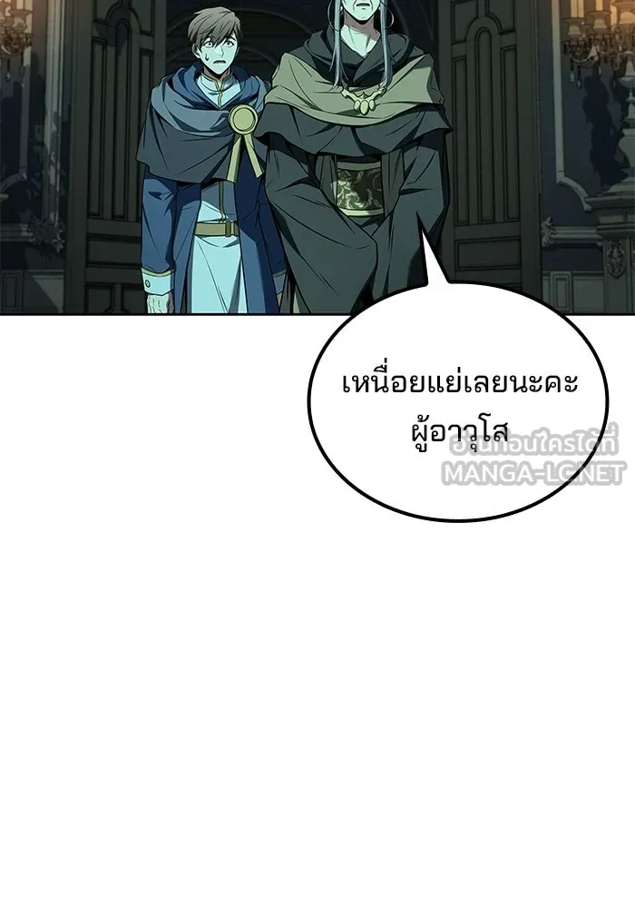 ครัวจอมเวท ตอนที่ 122 รูปที่ 18