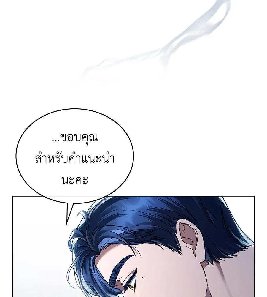 เล่ห์รักชนชั้นสูง ตอนที่ 3 รูปที่ 11