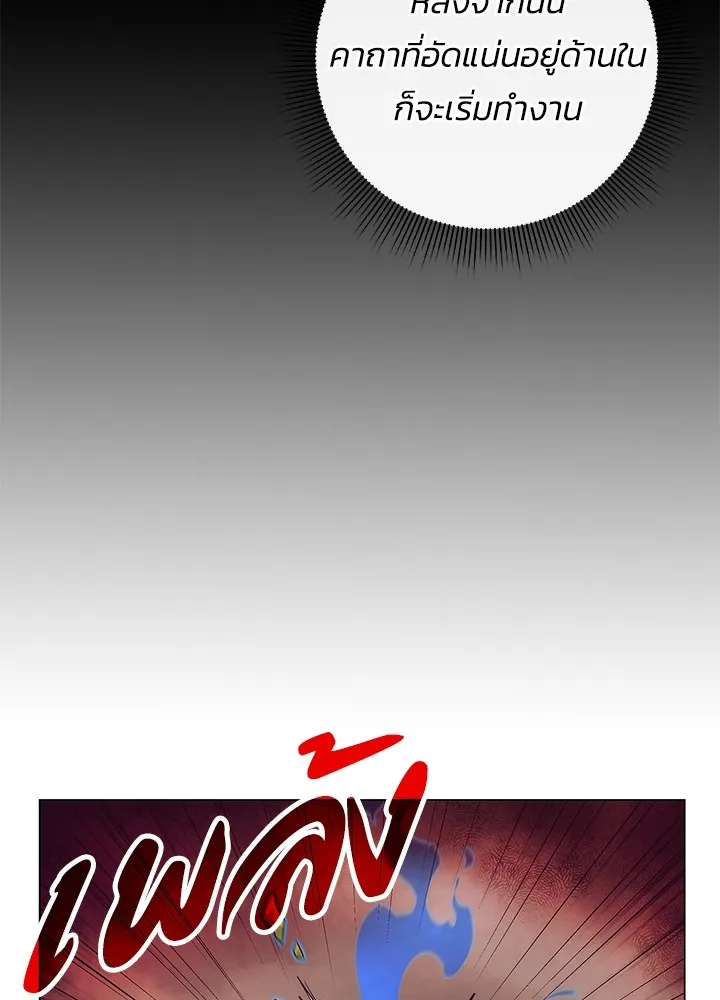 คืนแห่งโทแกบี ตอนที่ 38 รูปที่ 97