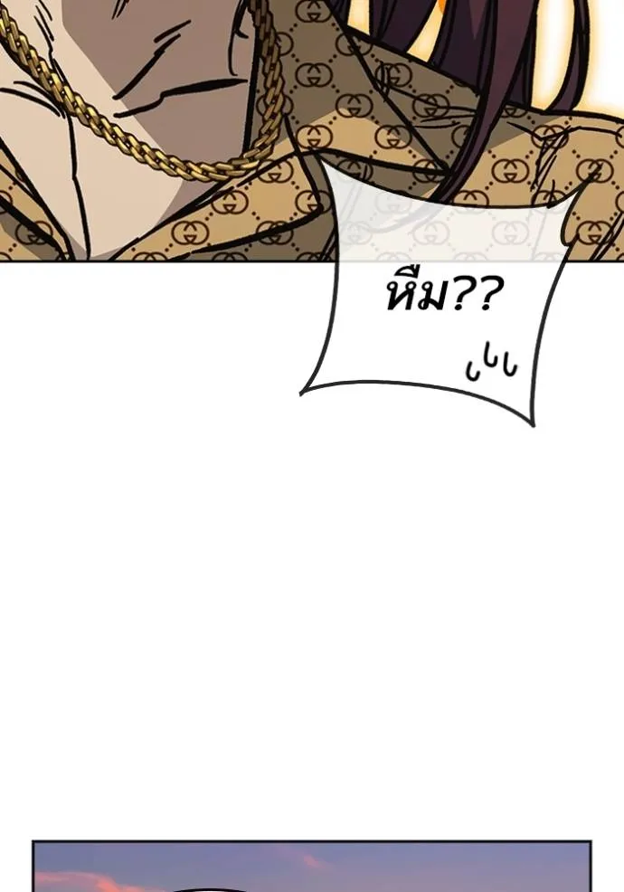 Study Group ตอนที่ 251 รูปที่ 22