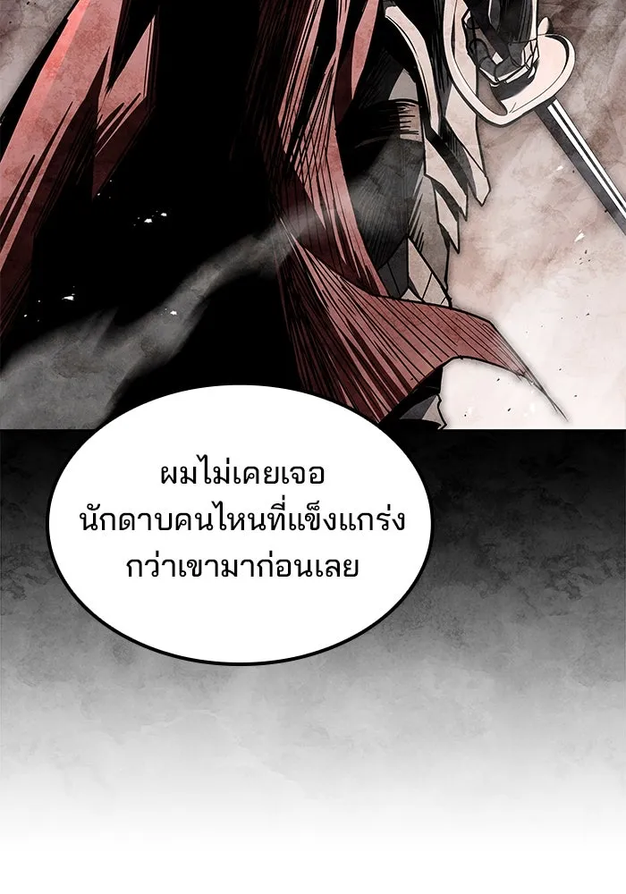 ครัวจอมเวท ตอนที่ 50 รูปที่ 133