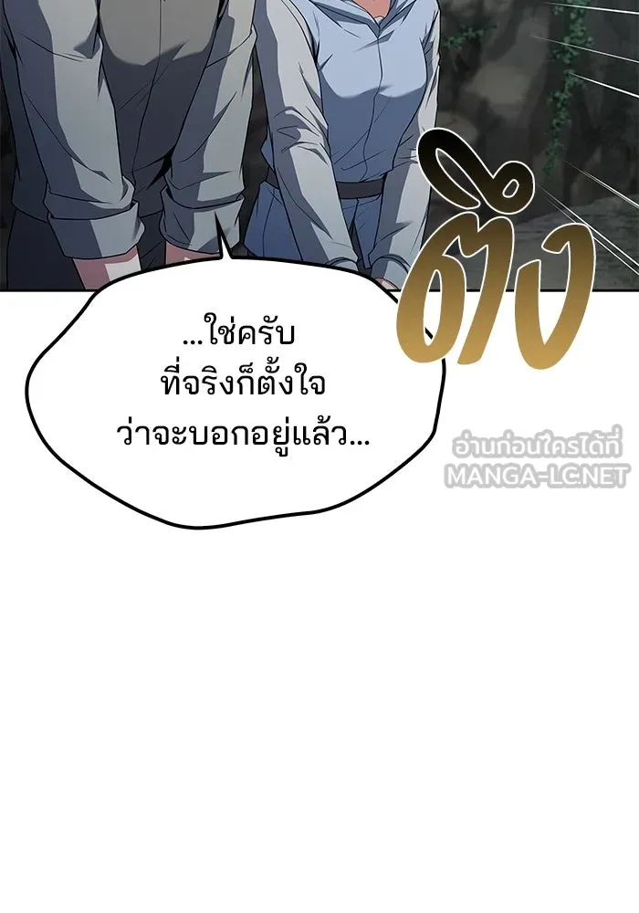 ครัวจอมเวท ตอนที่ 63 รูปที่ 24