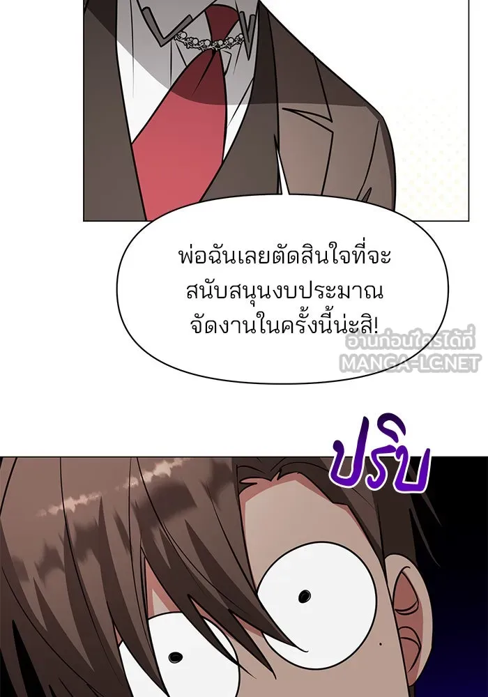 อะคาเดมีนี้เห็นทีจะเจ๊ง ตอนที่ 71 รูปที่ 39