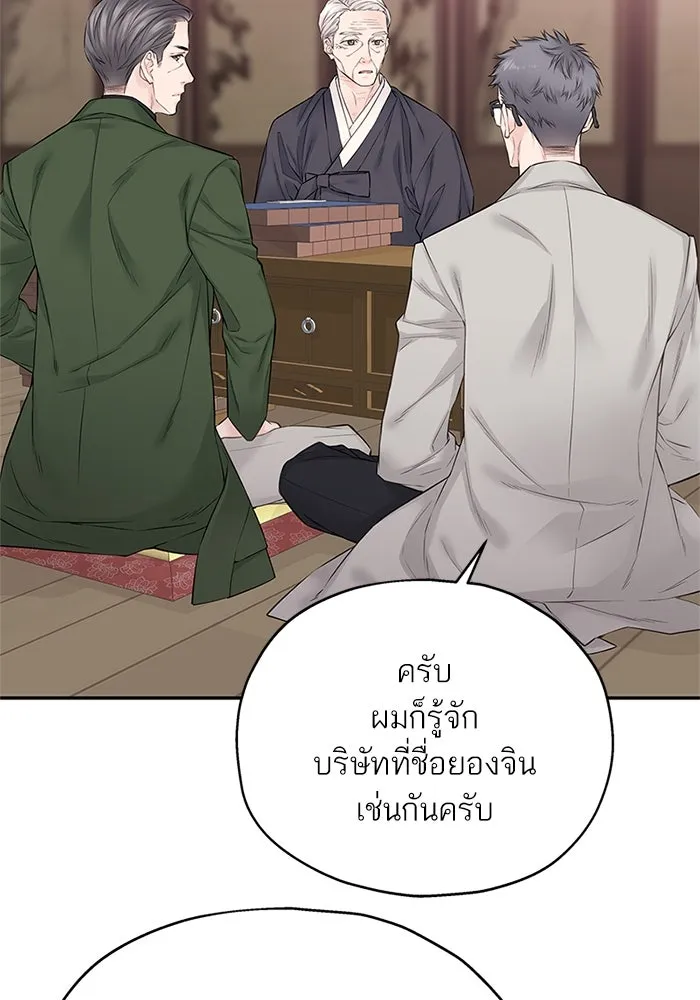 สลับรัก สลับชะตา ตอนที่ 16 รูปที่ 125