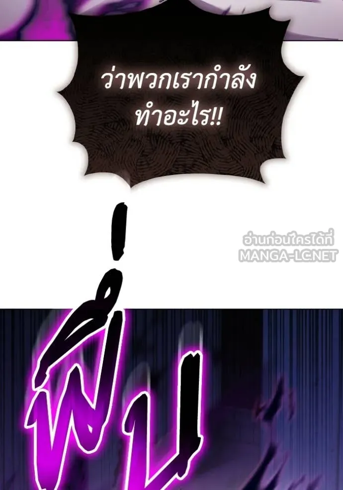 ราชินีจอมมาร ตอนที่ 90 รูปที่ 14