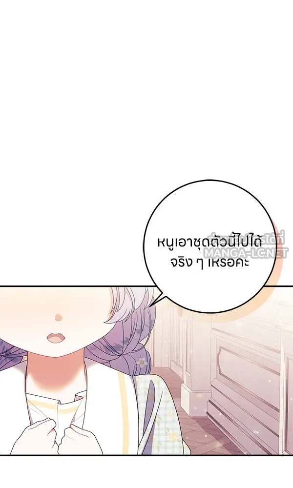 ครอบครัวผิดแผน ตอนที่ 40 รูปที่ 45