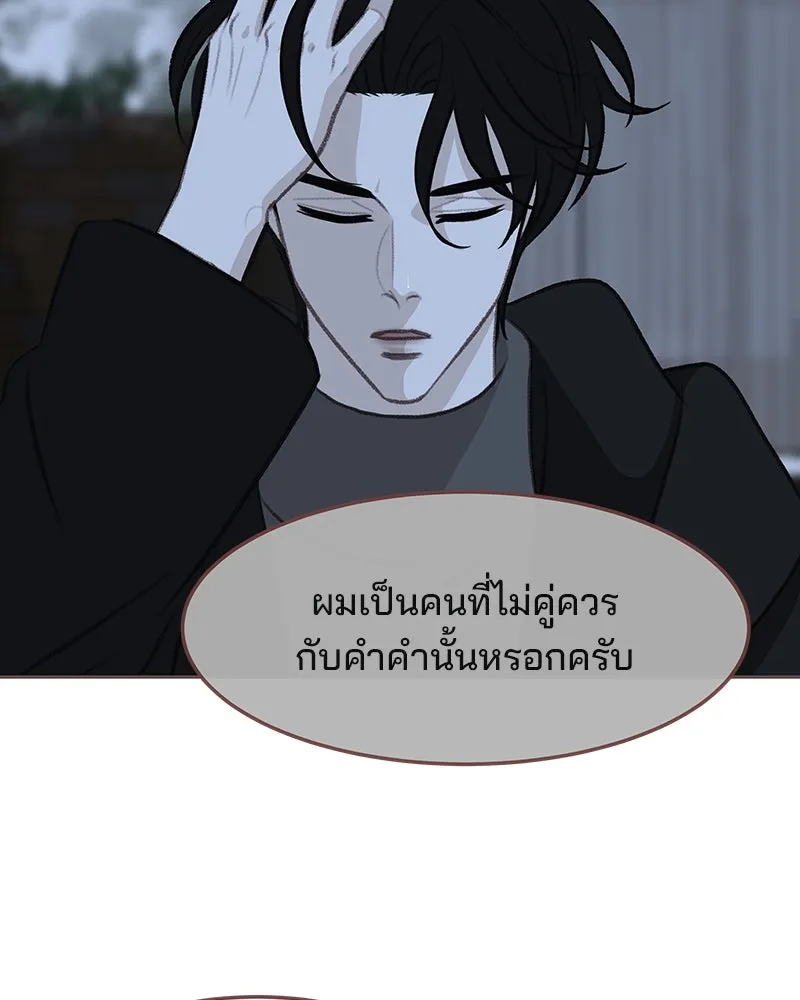 เพียงลมหนาว ตอนที่ 16 รูปที่ 20