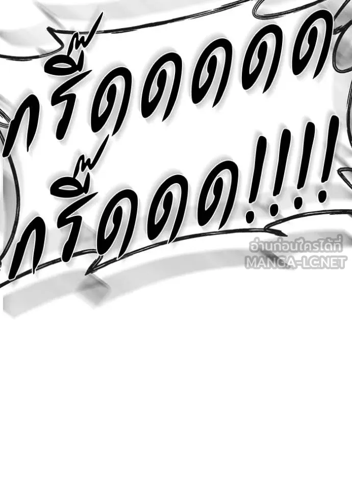 สนิมเชือดเลือดสาด ตอนที่ 43 รูปที่ 127