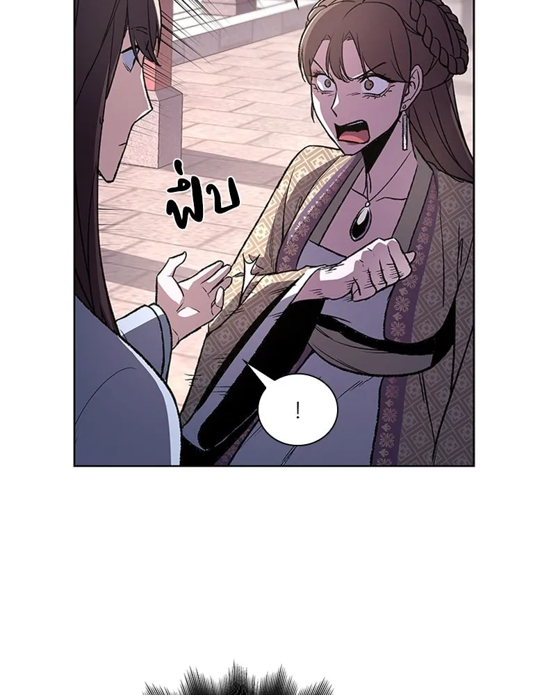 เกิดอีกทีเป็นว่าที่ประมุขลัทธิมาร ตอนที่ 4 รูปที่ 197