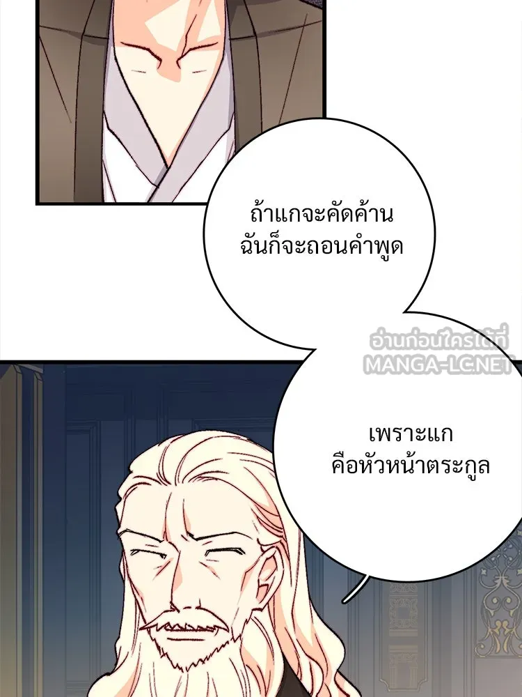 Bring the Love ตอนที่ 140 รูปที่ 6