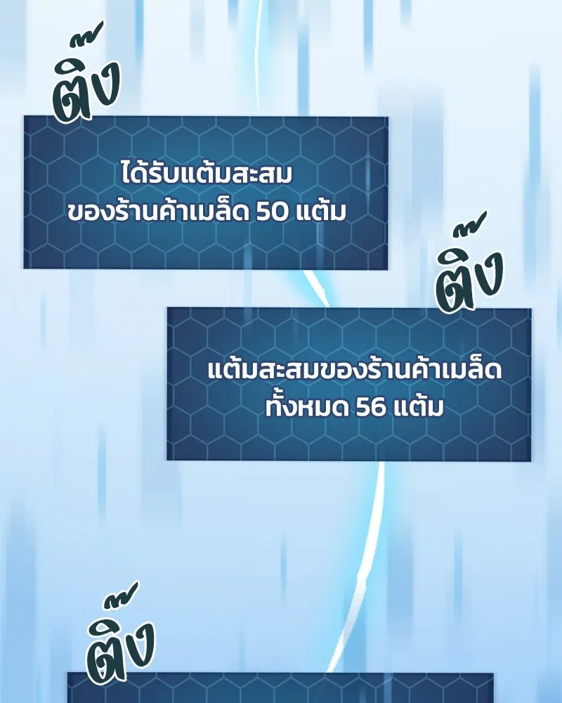 ปลูกผักพิชิตหอคอย ตอนที่ 60 รูปที่ 32