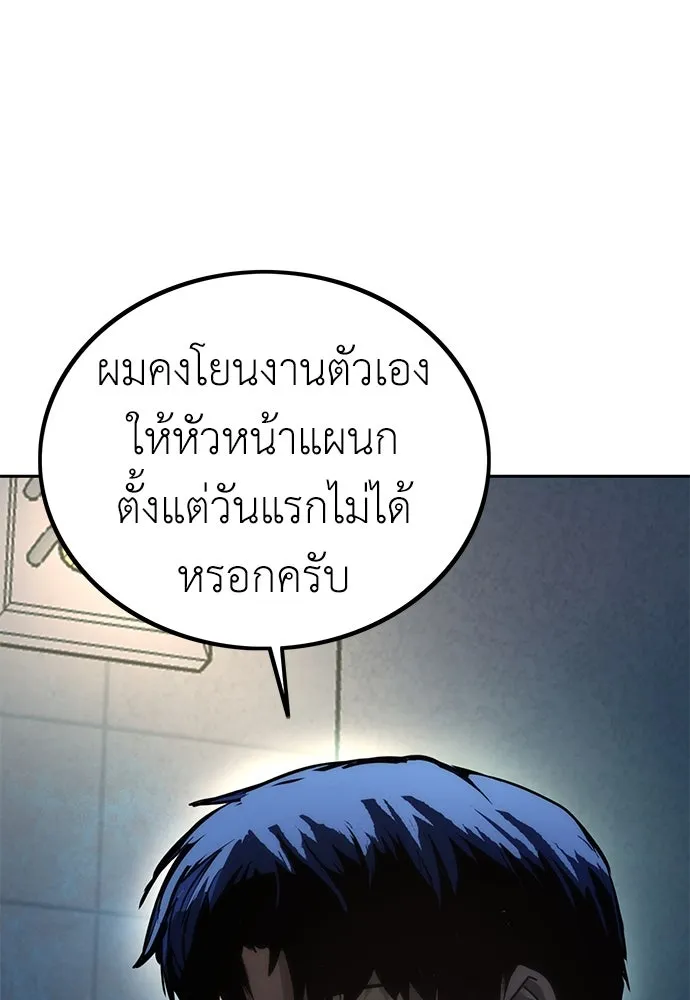 ผู้คุมหมายเลข 0 ตอนที่ 2 รูปที่ 203