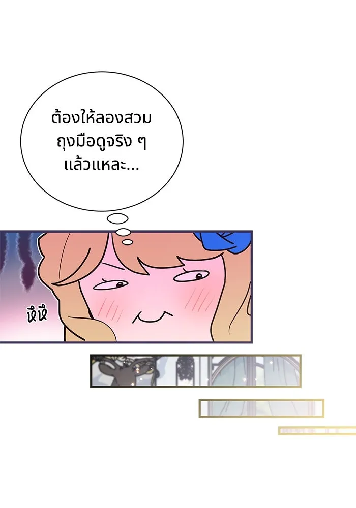 แมวน้อยในรังหมาป่า ตอนที่ 12 รูปที่ 58