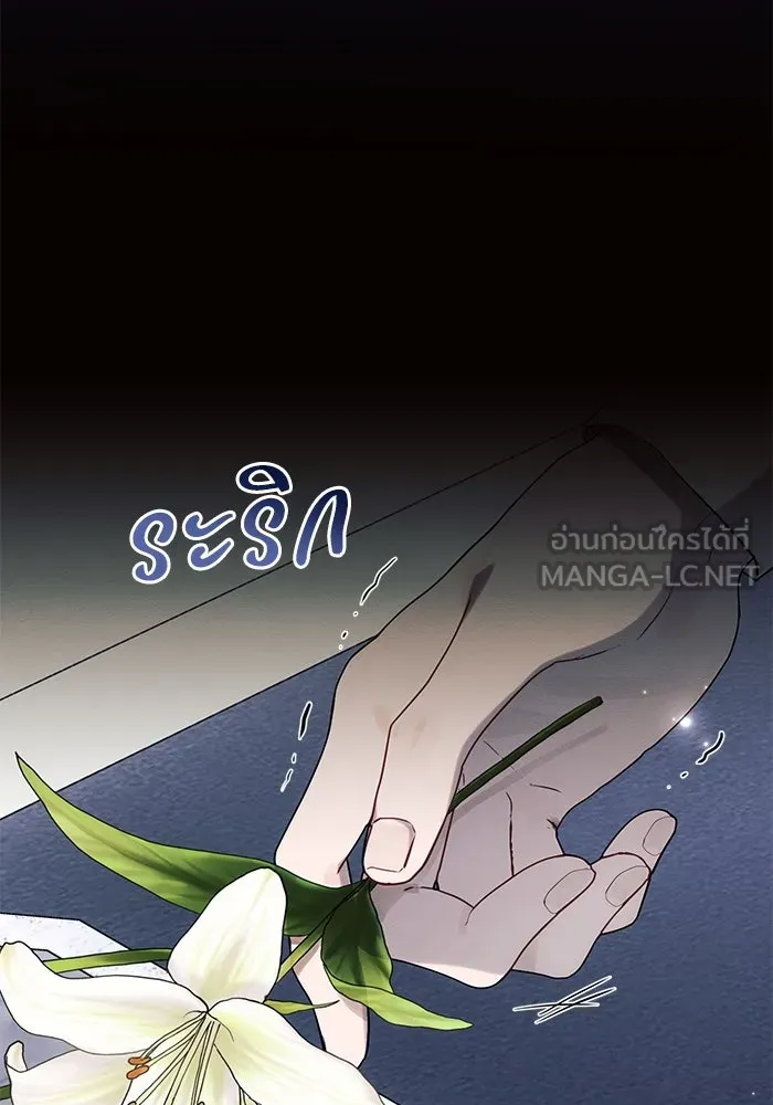 แอชสตาร์ต ตอนที่ 72 รูปที่ 3