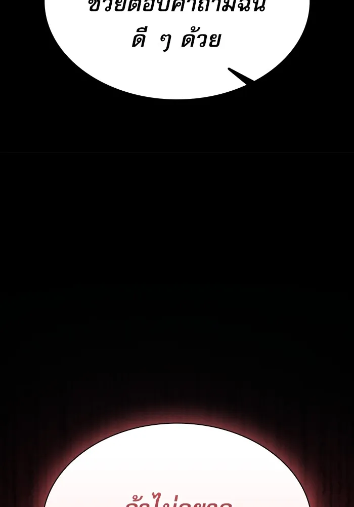 นักดาบอัจฉริยะจากอะคาเดมี ตอนที่ 26 รูปที่ 140