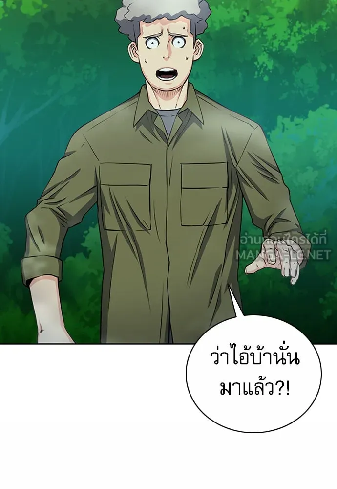 ดรูอิดแห่งสถานีโซล ตอนที่ 75 รูปที่ 54