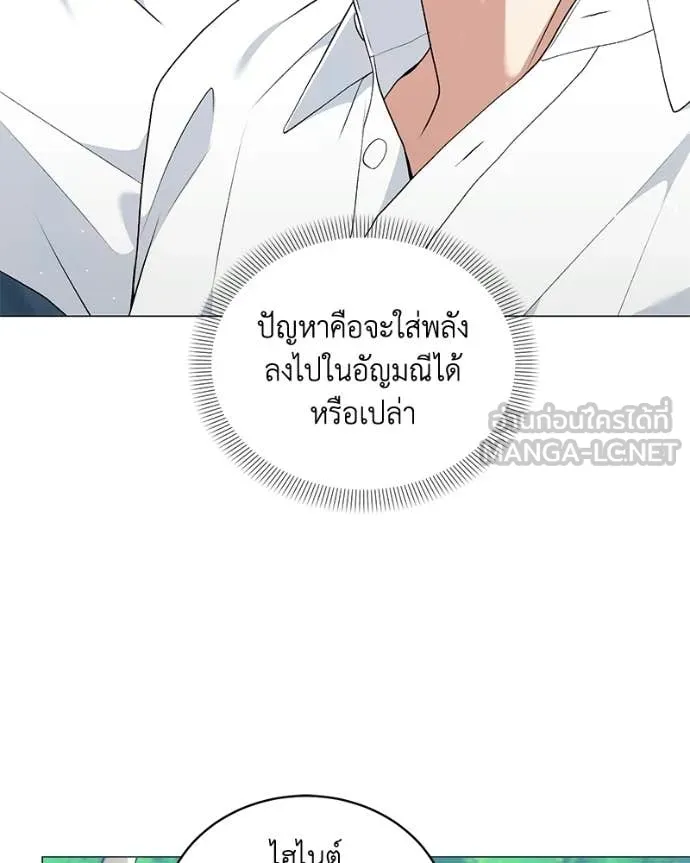 คนสวนโลกฮันเตอร์ ตอนที่ 95 รูปที่ 56