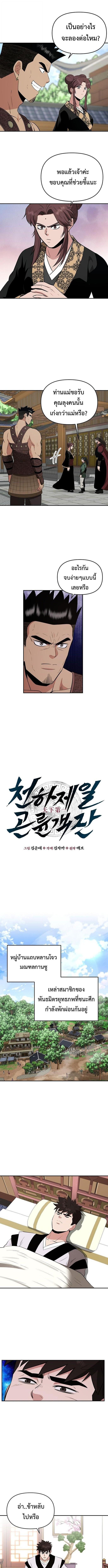 Manga-lc-com อ่านมังงะ อ่านการ์ตูน ออนไลน์ ฟรี The World’s Best Kunlun Tavern ตอนที่ 1 2 3 4 5 6 7 8 9 10 11 12 13 14 ฟรี ไม่มีโฆษณา Manga-lc - อ่าน มังงะ อ่าน การ์ตูน ออนไลน์ อ่านมังงะ ฟรี