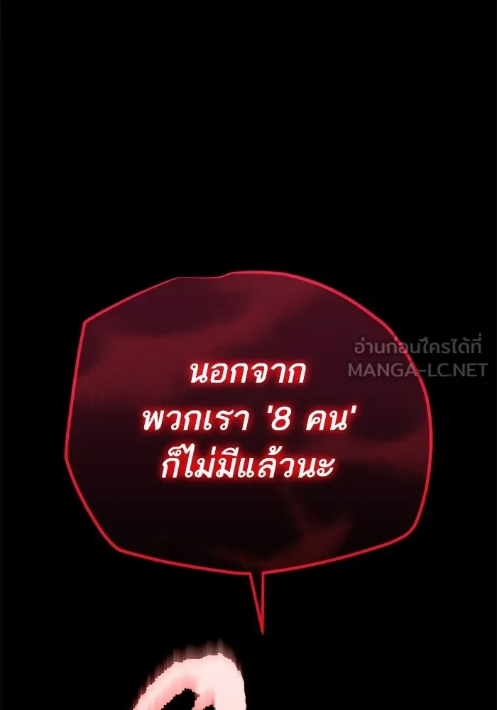 เริ่มเกมพร้อม 13 คุณสมบัติลับ ตอนที่ 33 รูปที่ 120