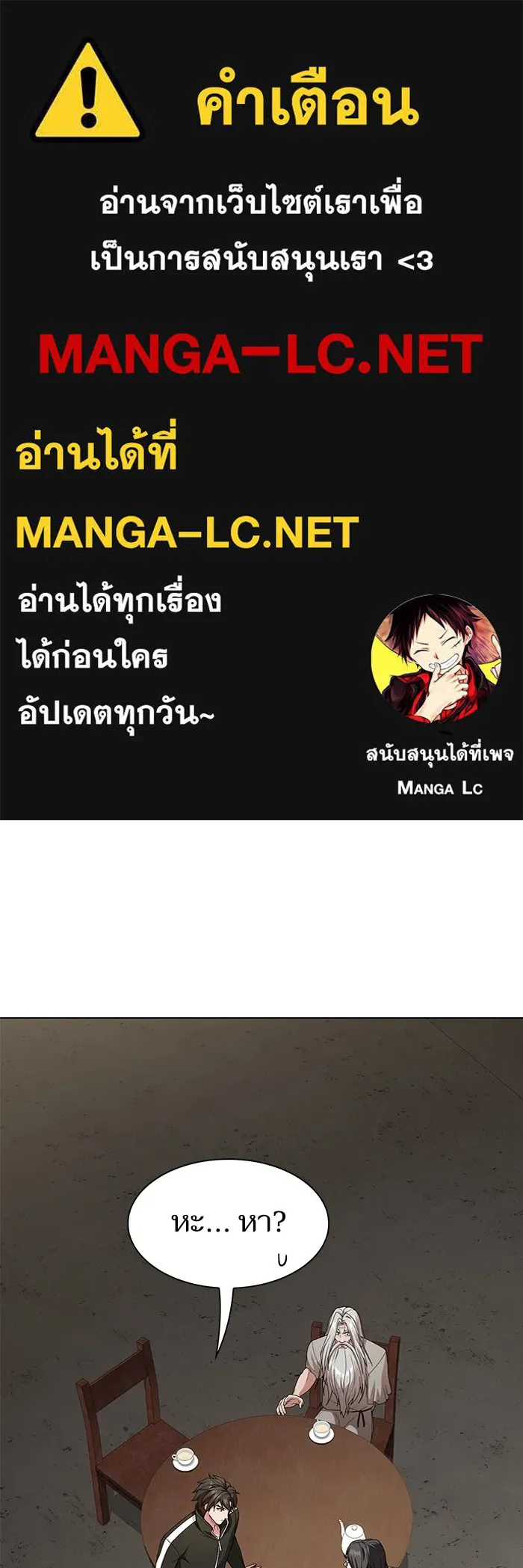 ผู้เล่นขั้นเทพแห่งหอคอยฝึกสอน ตอนที่ 194 รูปที่ 1