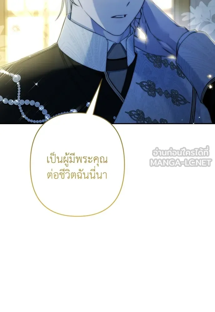 เลดี้มินต์ ตอนที่ 108 รูปที่ 45