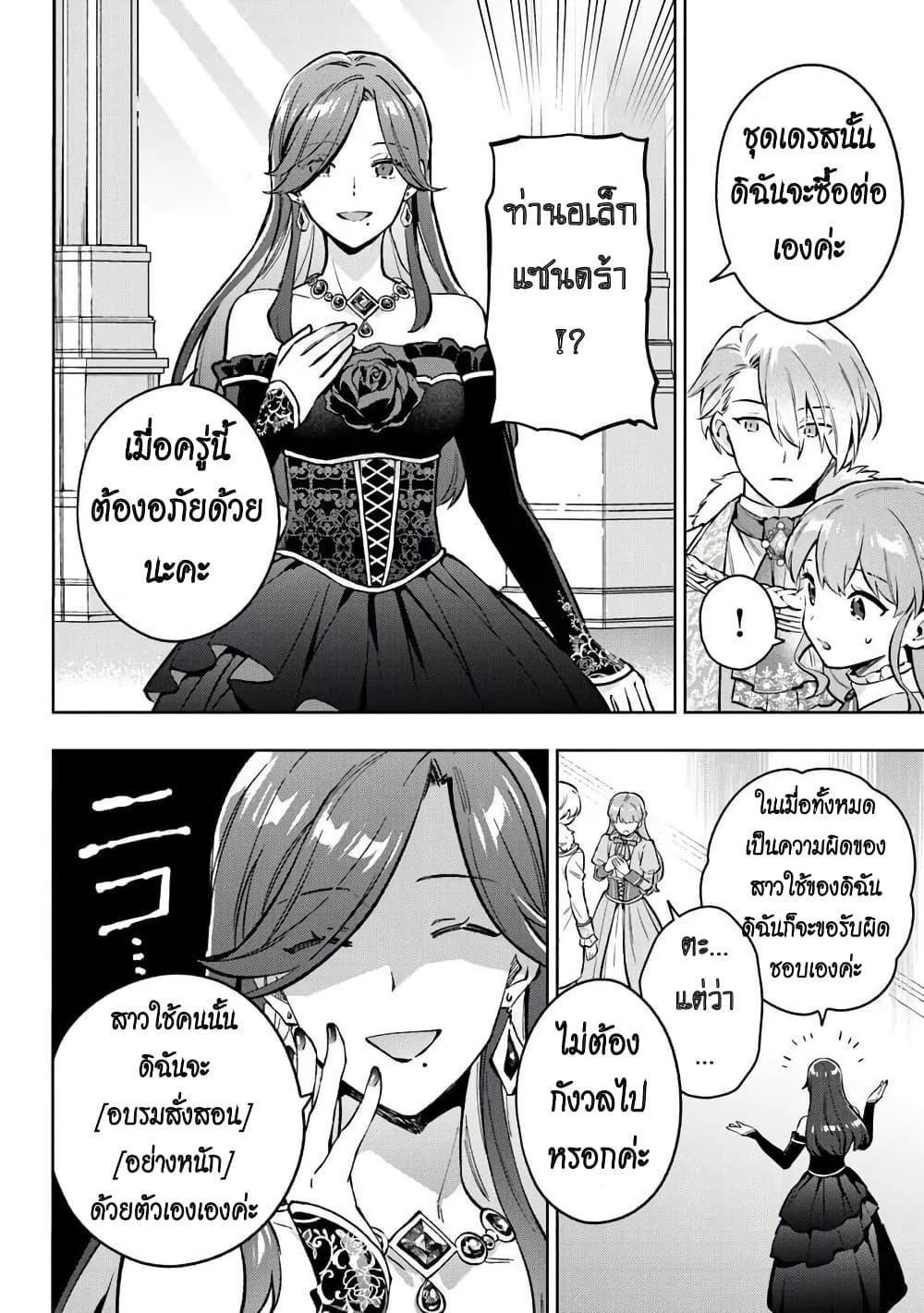Manga-lc-com อ่านมังงะ อ่านการ์ตูน ออนไลน์ ฟรี An Incompetent Woman Wants to Be a Villainess ~The Daughter Who Married as a Substitute for Her Stepsister Didn’t Notice the Duke’s Doting~ ตอนที่ 1 2 3 4 5 6 7 8 9 10 11 12 13 14 ฟรี ไม่มีโฆษณา Manga-lc - อ่าน มังงะ อ่าน การ์ตูน ออนไลน์ อ่านมังงะ ฟรี