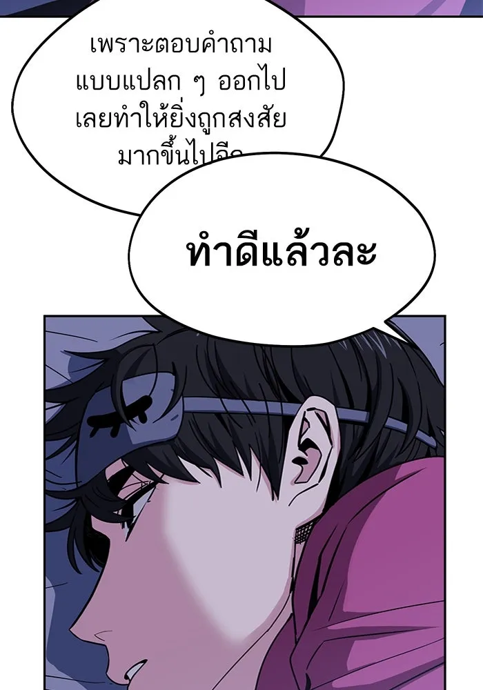 โชคชะตานำพารัก ตอนที่ 53 ร่วมเตียงนอน รูปที่ 106