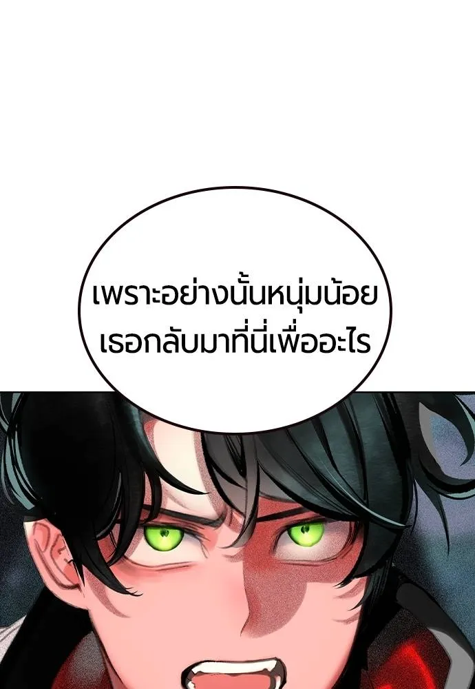 Jungle Juice ตอนที่ 119 รูปที่ 8