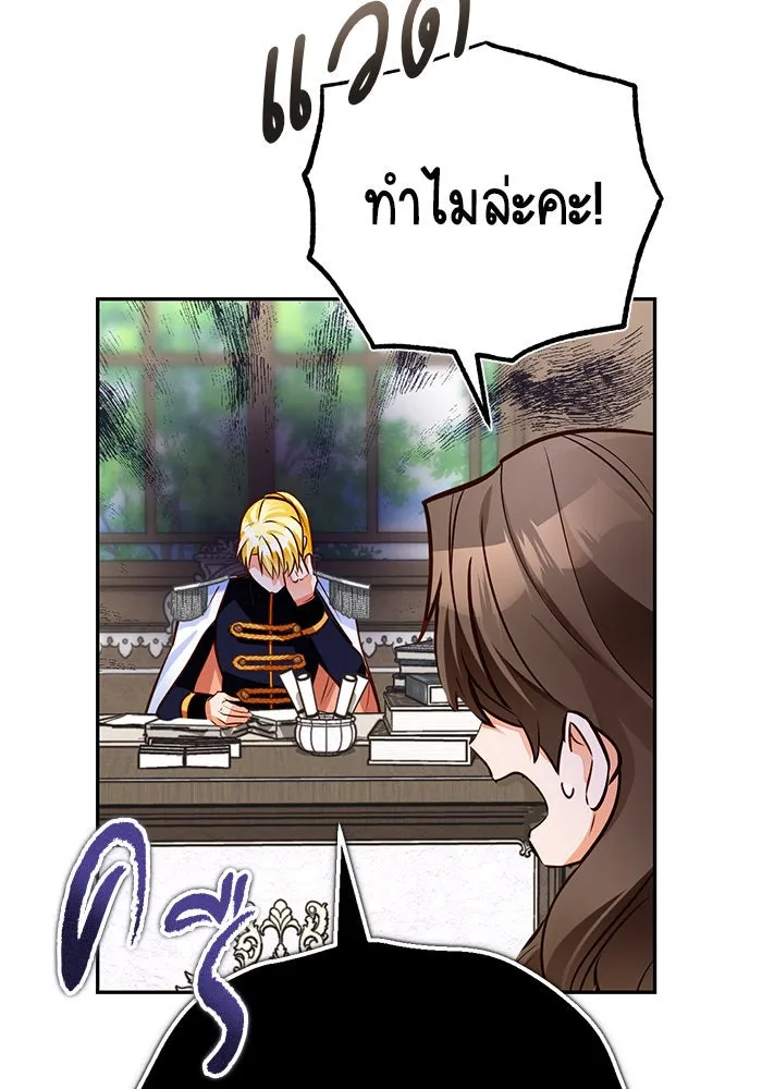 บุตรีดยุกขอไม่แต่งงานbrกับหนุ่มในฝัน ตอนที่ 83 รูปที่ 116