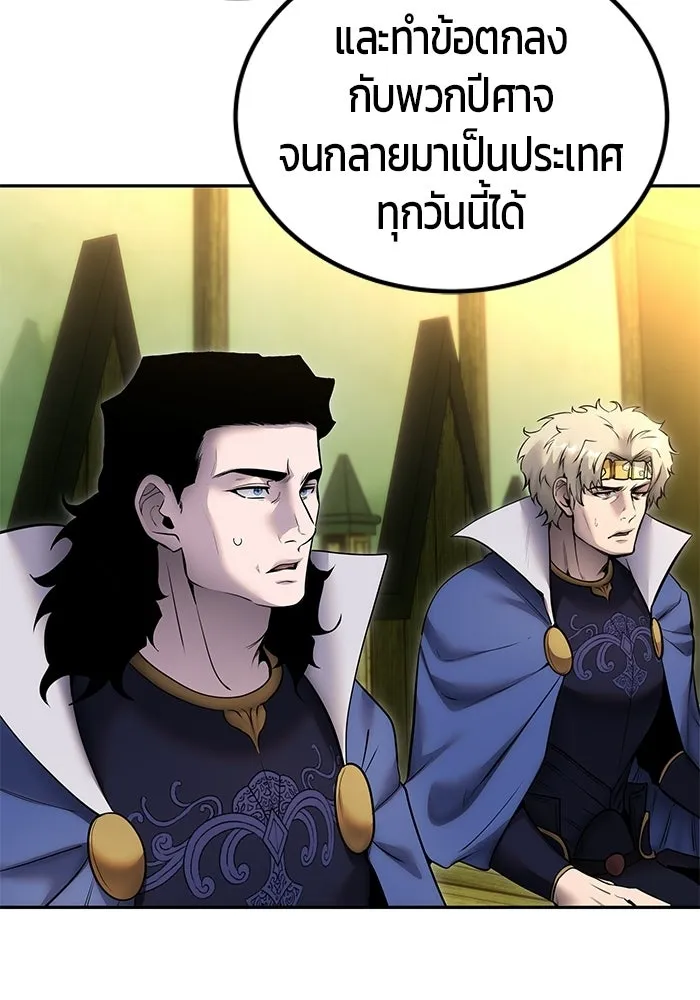 แกร่งเกินผู้กล้า แต่ซ่าไม่ได้ ตอนที่ 117 รูปที่ 34