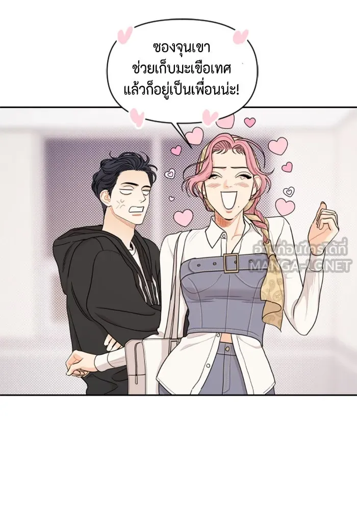 จริง ๆ แล้ว โอบารัมน่ะ… ตอนที่ 23 รูปที่ 21